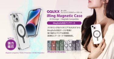 【新商品】iRingMagシリーズ＆マグセーフ対応AAUXX 耐衝撃吸収クリアケースが発売