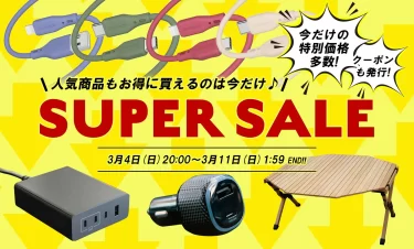 【セールニュース】オウルテックダイレクト楽天市場店がセールが開催