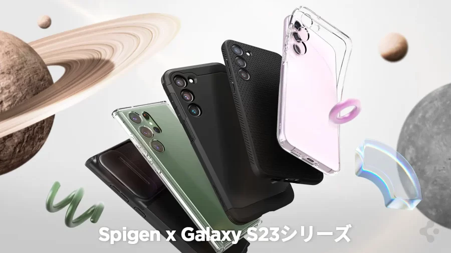 新商品】Spigenより「Galaxy S23」シリーズ用のアクセサリーが発売 | ウラチェック〔裏チェック〕