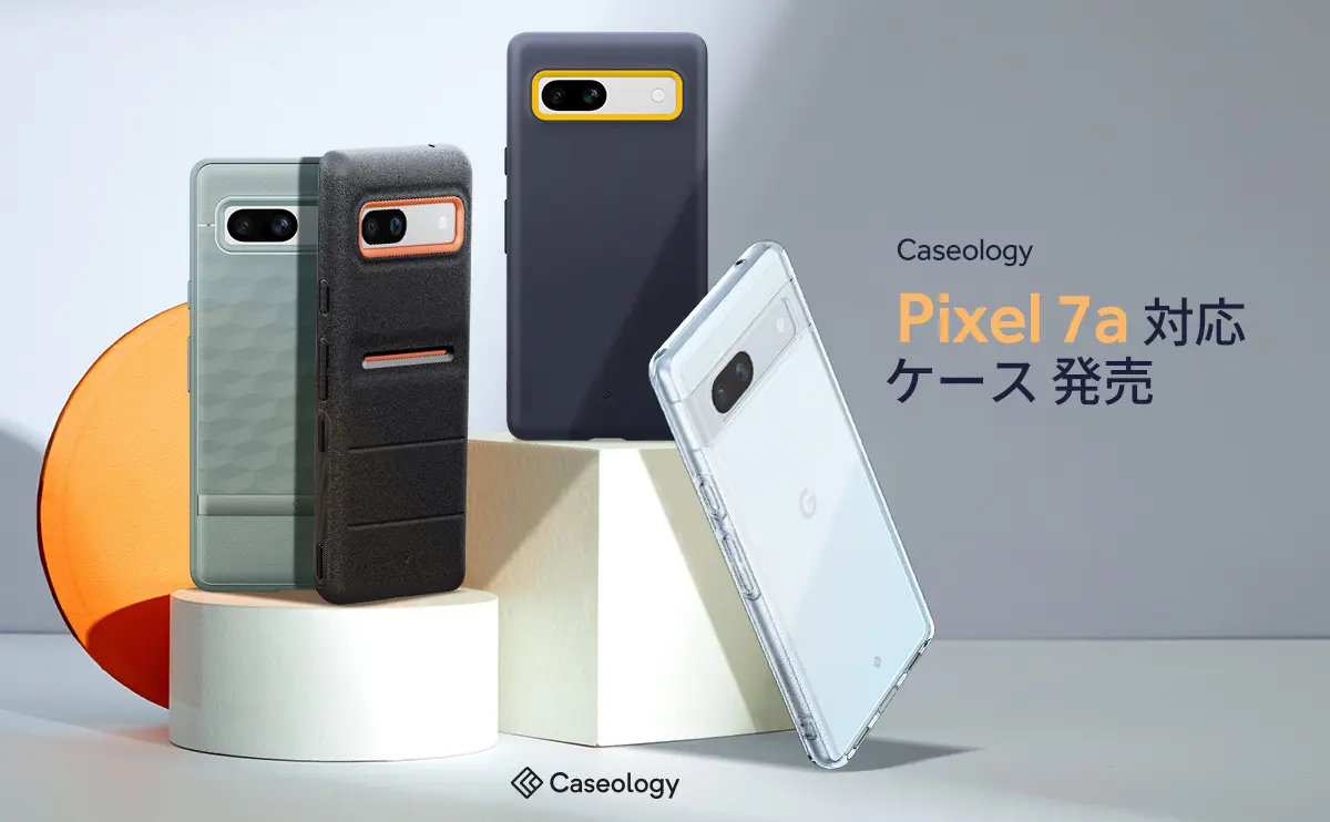 セールニュース】Caseologyより、Google Pixel 7a, Pixel Fold 米軍MIL