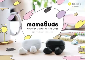 【新商品】ながら聴きに最適なオープン型で、着せ替えもできる、最小サイズの完全ワイヤレスイヤホン「mameBuds」が発売