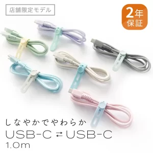 【新商品】人気のUSB-C to USB-C シリコンケーブルが発売