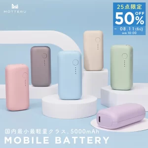 【セールニュース】人気製品など30以上のアイテムを最大50%オフセールが開催