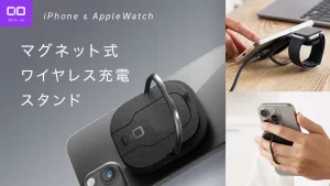 【クラウドファンディング】マグネット式ワイヤレス充電スタンド「Nova X(仮)」がクラウドファンディング中