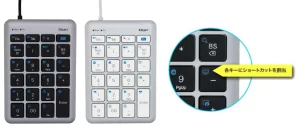 【新商品】「22ショートカット付有線USBテンキーボードシリーズ」が発売