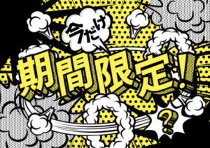 【セールニュース】個性的な商品を多数揃えている「BONZ楽天市場店」でお買い物マラソンで使えるクーポンセールが開催