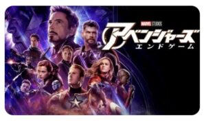 【期間限定価格】「アベンジャーズ エンドゲーム」期間限定価格：AppleTV